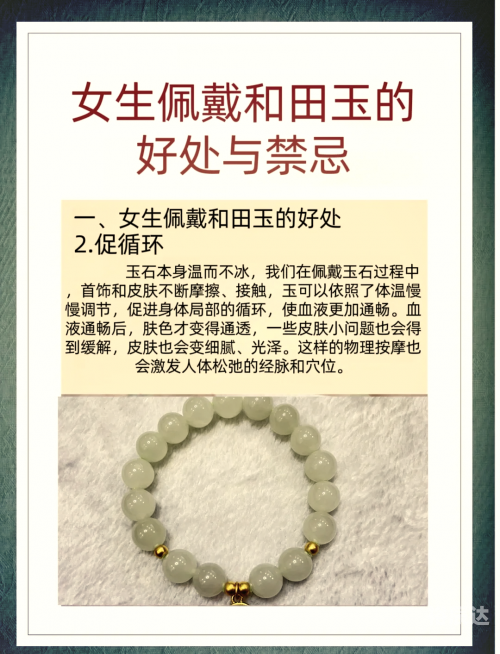 五大生肖不适合戴玉