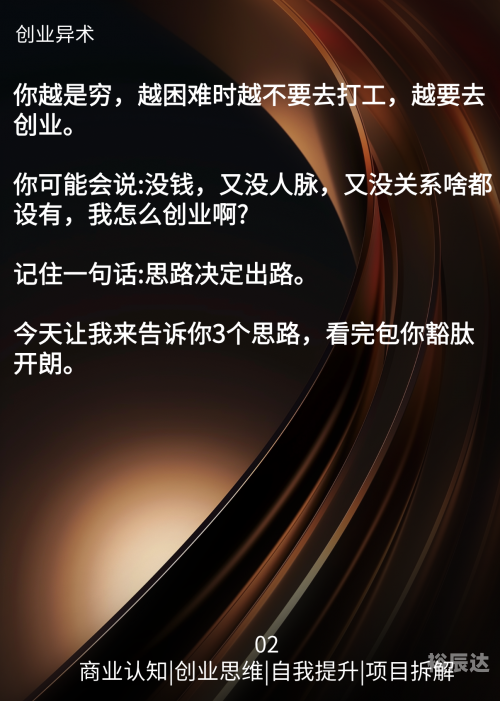 创业加盟好项目，开启你的创业之路-第2张图片
