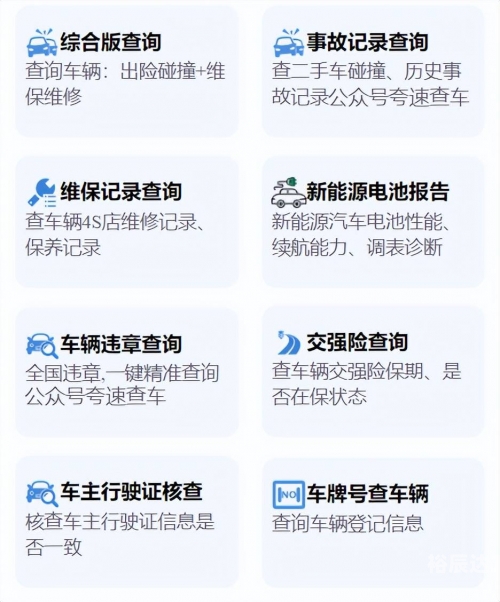 123123违章车辆查询-第2张图片