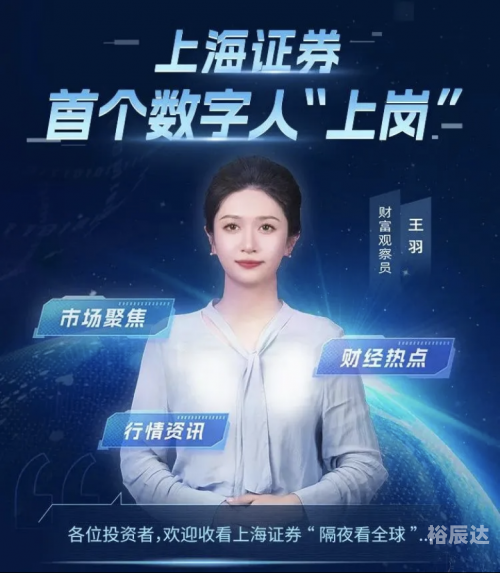上海第一财经在线直播上海第一财经在线直播，实时新闻与财经动态的盛宴-第2张图片