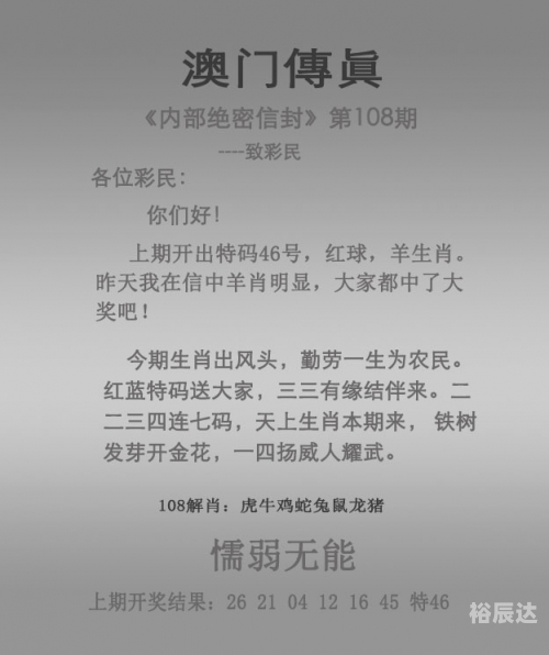 2024年新奥特开奖记录查询表2024年新奥特开奖记录查询表