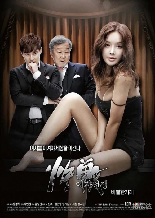办公室之恋2韩国电影办公室之恋2，韩国电影中的情感纠葛-第2张图片