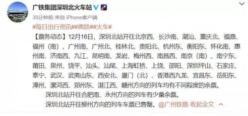 武汉到衡阳火车站时刻表衡阳火车站时刻表-第2张图片
