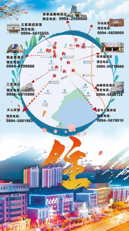 五家渠地图五家渠地图-第2张图片