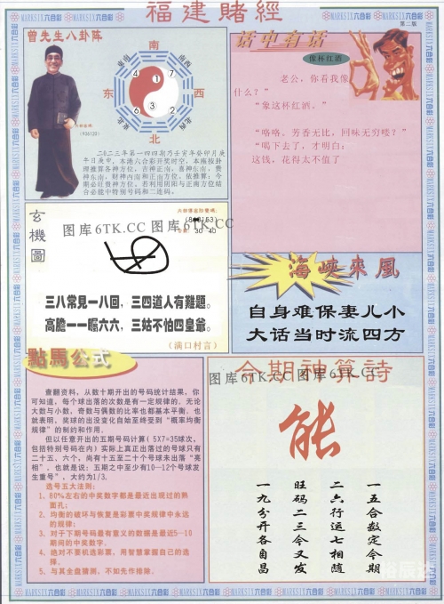 管家婆2023正版资料图片大全管家婆2023正版资料图片大全