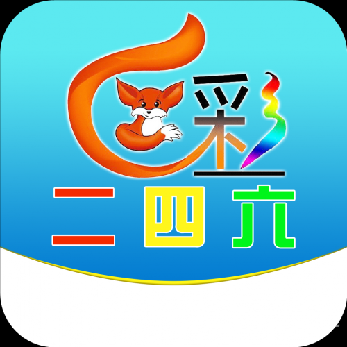 天下彩免费资料大全