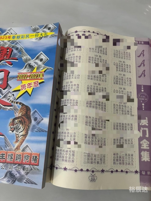 澳门精准资料大全+正版资2020澳门精准资料大全-第2张图片