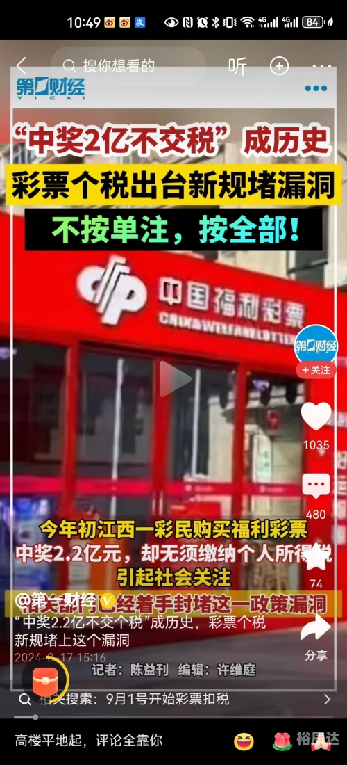 彩票漏洞彩票漏洞及其影响-第2张图片