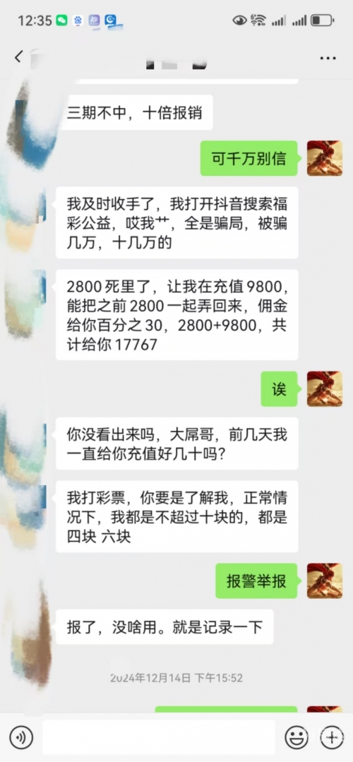 彩票漏洞彩票漏洞及其影响