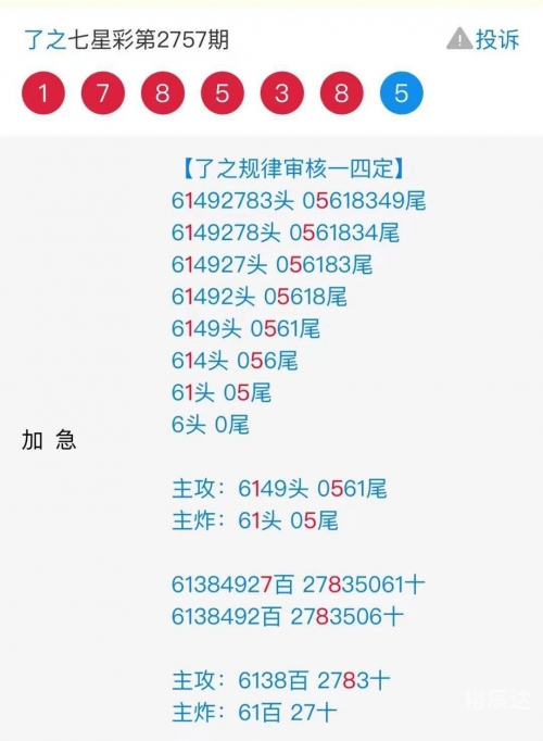 七星彩特区网，彩市新篇章