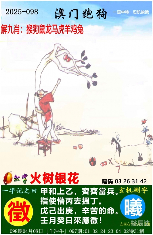 新澳门资料大全免费新澳门资料大全免费版