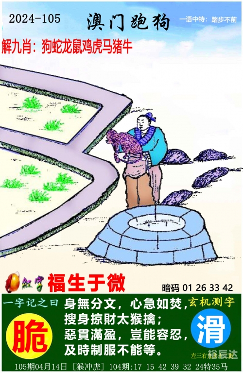 新澳门资料大全免费新澳门资料大全免费版-第3张图片