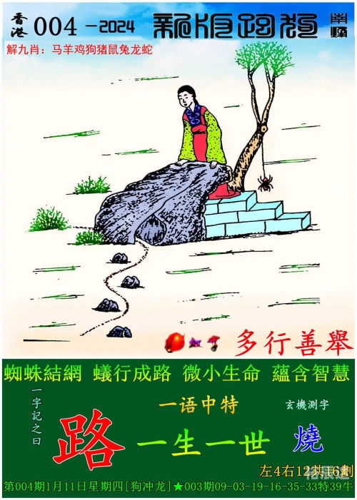 澳门肖一码100%准确285澳门肖一码，100%准确