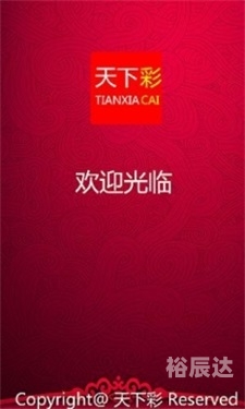 天空彩天下彩票免费料i天空彩天下彩票免费料-第2张图片