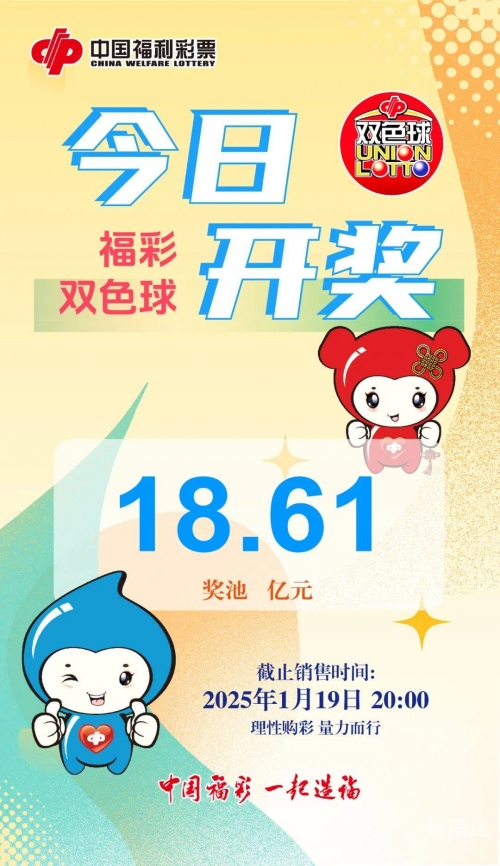 双色球今天开奖结果开奖号双色今天球开奖结果查询