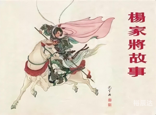 百英雄传全人物加入百英雄传，英雄传奇的传承与辉煌