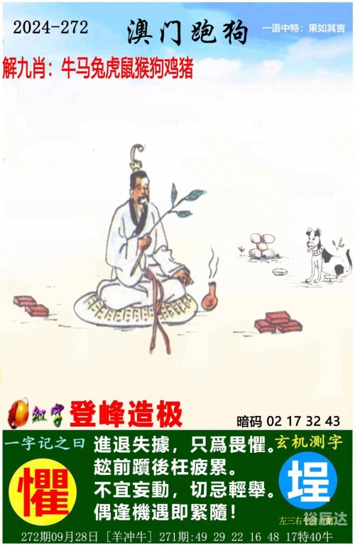 管家婆一码一肖资料大全一管家婆一码一肖资料大全-第2张图片