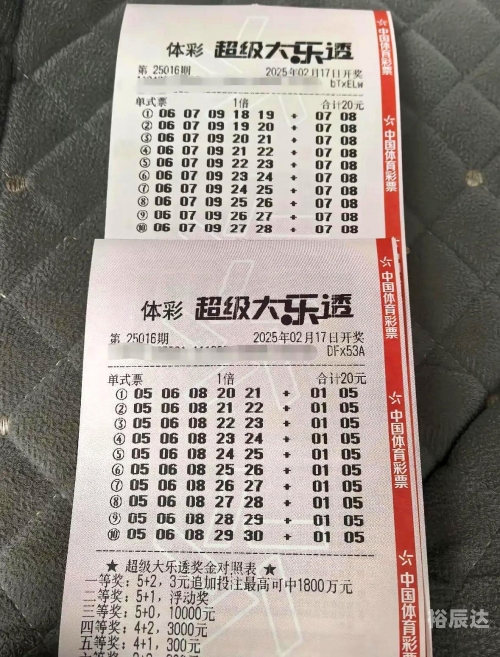 大乐透玩法介绍大乐透玩法介绍