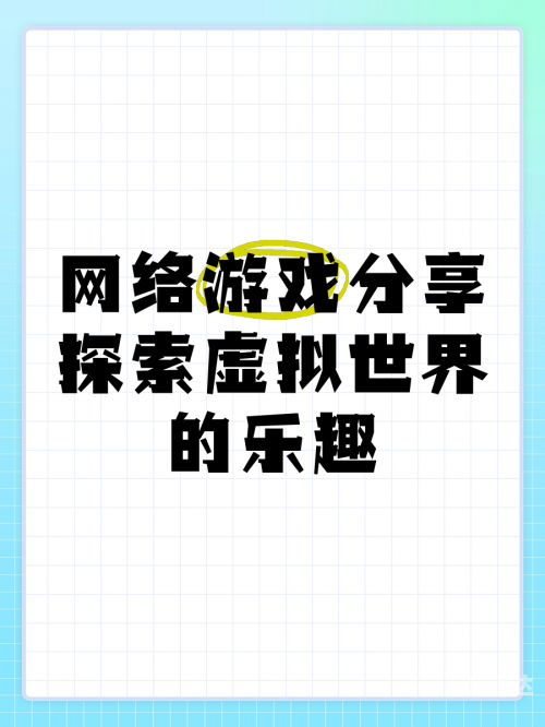 现金在线游戏现金网游戏，探索虚拟世界的财富之旅-第2张图片