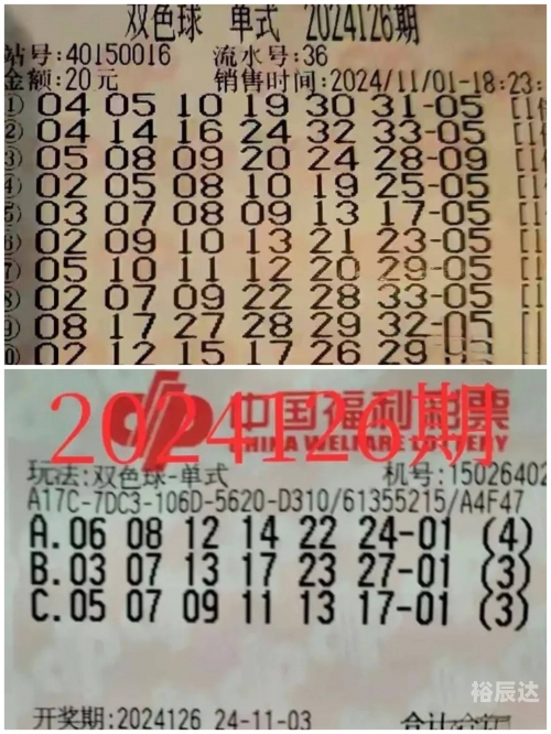 双色球开奖结果39，揭晓幸运的瞬间-第2张图片