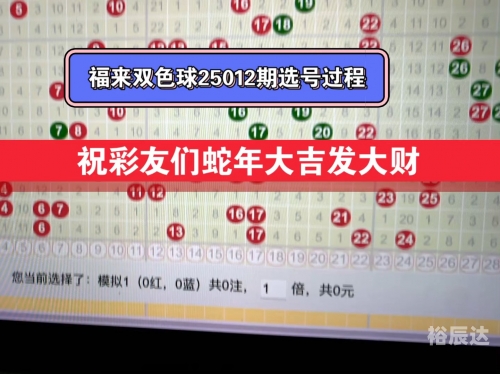双色球机选号码双色球机选号码，便捷购彩新体验