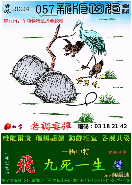 管家婆三肖三期必出一期，澳门跑狗-第2张图片