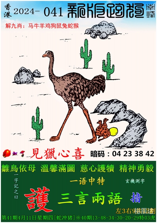 管家婆三肖三期必出一期，澳门跑狗-第3张图片