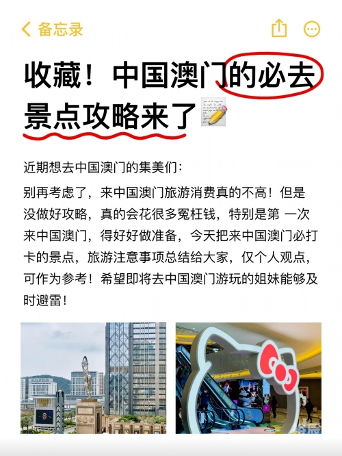 新澳门免费资料大全新牌门，引领澳门新篇章