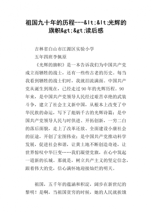 放歌90年放歌90年，辉煌历程与展望-第3张图片