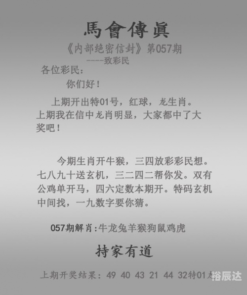 2024香港今晚开奖号码2024香港今晚开奖号码揭晓-第2张图片