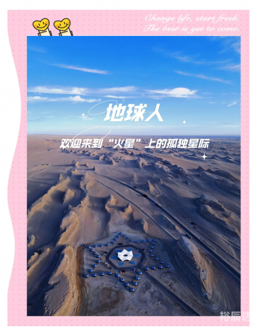 星球探险家星球探险家之旅