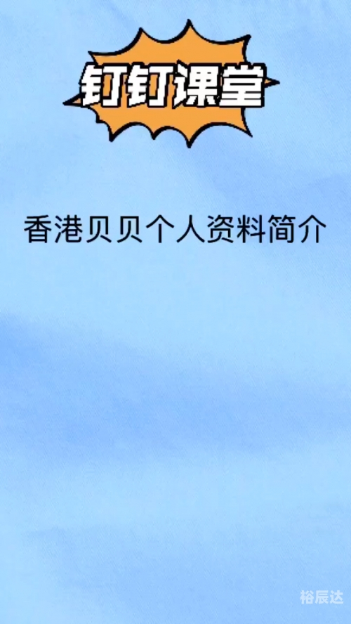 香港资料香港资料概述-第2张图片