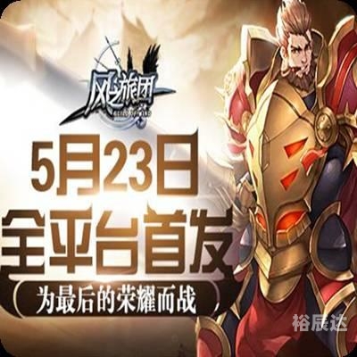 中国手游娱乐集团是国企吗中国手游娱乐集团，引领行业新风潮-第2张图片