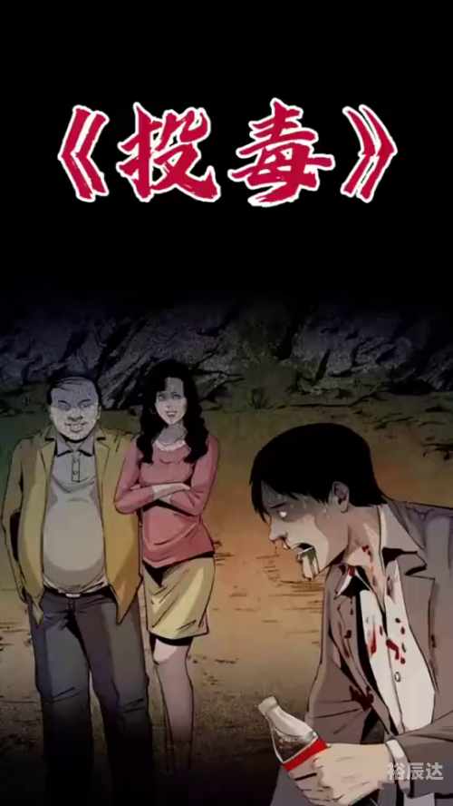 地狱诡探-第2张图片