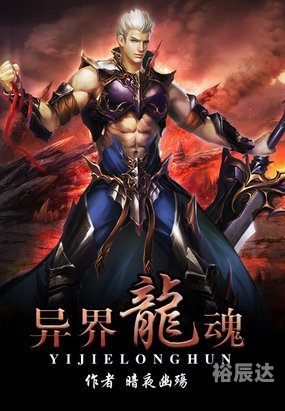 蟒生异界小说免费蟒生异界，神秘生物的奇幻世界-第2张图片
