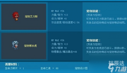 地下城宠物怎么获得地下城宠物获取攻略