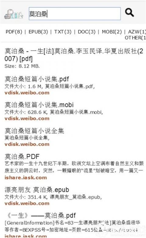 短篇小说集无弹窗短乱俗小说500篇免费下载-第3张图片