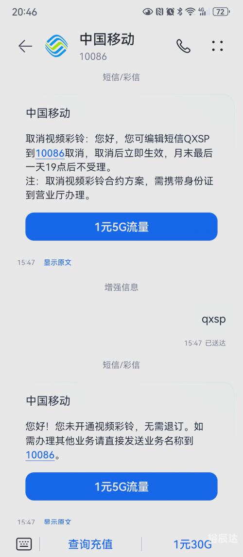 山东12530.COM彩铃山东12530.COM彩铃，探索多彩生活新体验-第3张图片