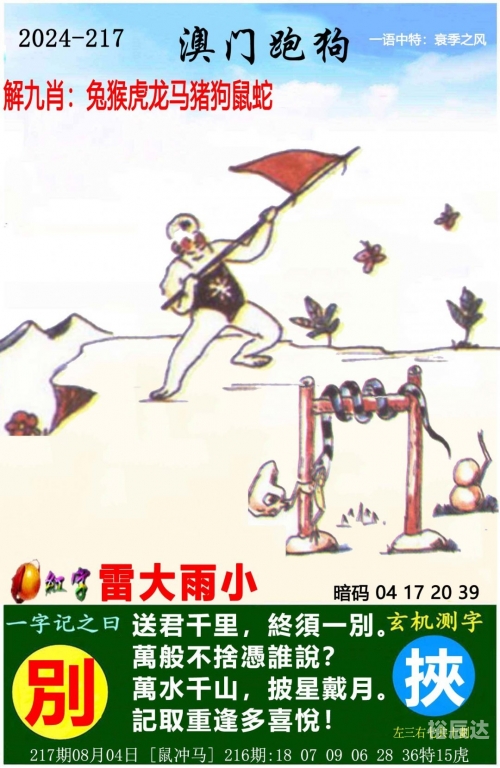 澳门精准免费资料大全聚侠网介绍