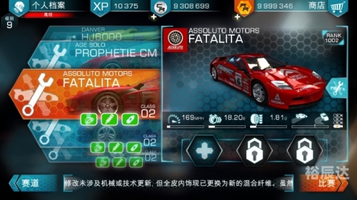 山脊赛车4山脊赛车4，极速挑战与无尽激情-第3张图片