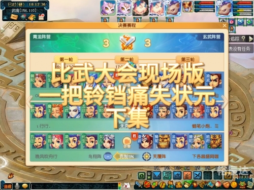 比武大会比武大会-第2张图片