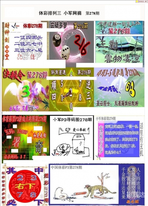 二四六天天彩资料大全网最新版二四六天天彩资料大全网最新