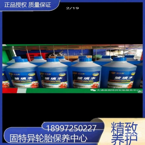 固特异轮胎官网固特异轮胎官网介绍-第3张图片