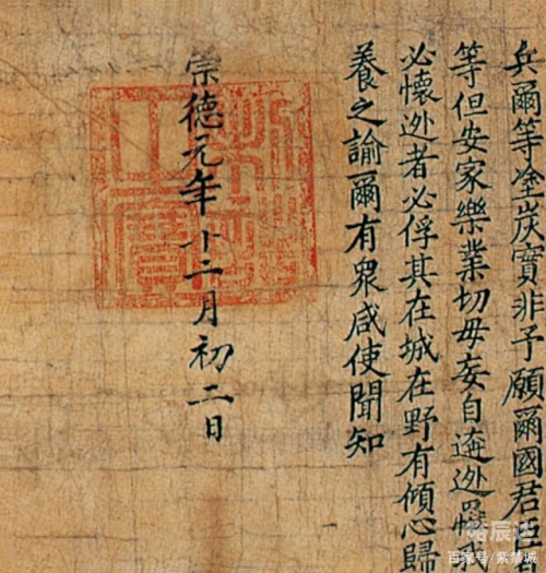 大版六合皇，古代皇权的象征-第2张图片
