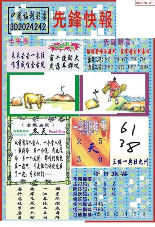 丹东图谜总汇全图丹东图谜总汇全图