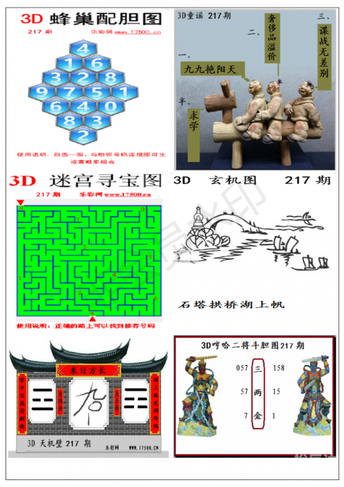 17500试机号试机号揭秘，探寻17500号码的神秘魅力-第2张图片
