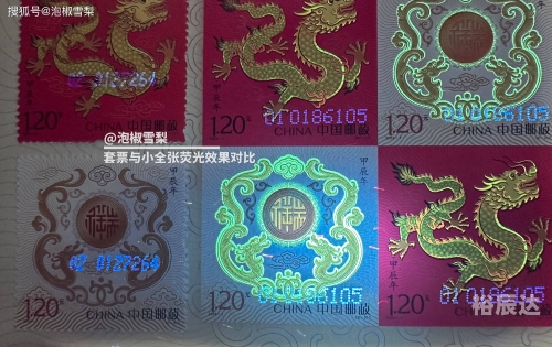 龙票最新价格解析