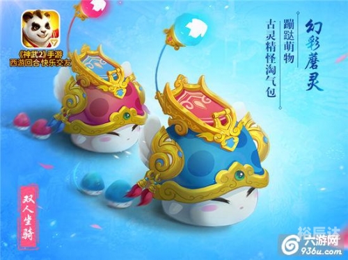 神武新坐骑天火流云神武新坐骑，震撼登场
