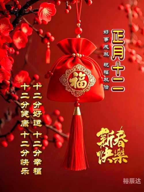 快乐12快乐12，生活中的美好时刻