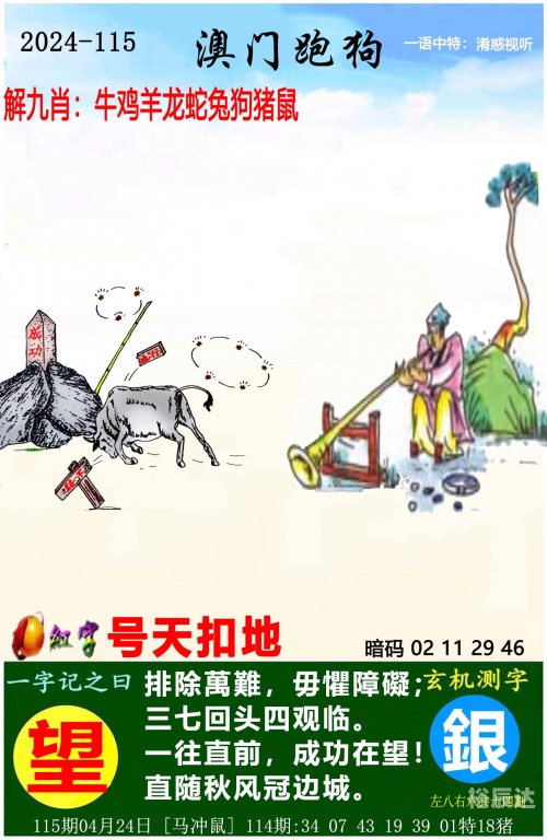 澳门六开彩天天免费资料大全